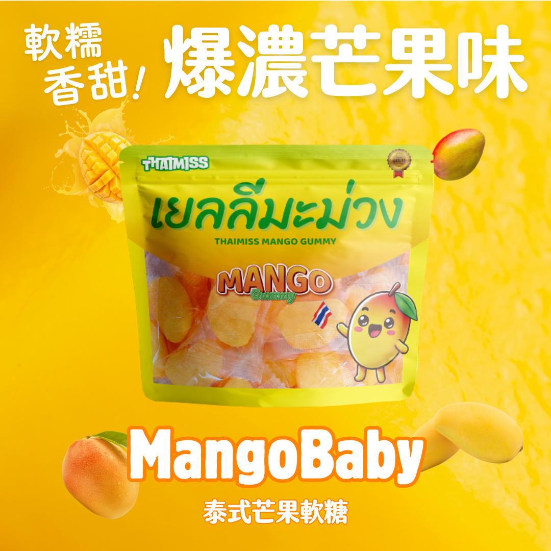 Thaimiss Mango Gummy 泰國芒果軟糖 泰國芒果軟糖Mango Baby (72g)