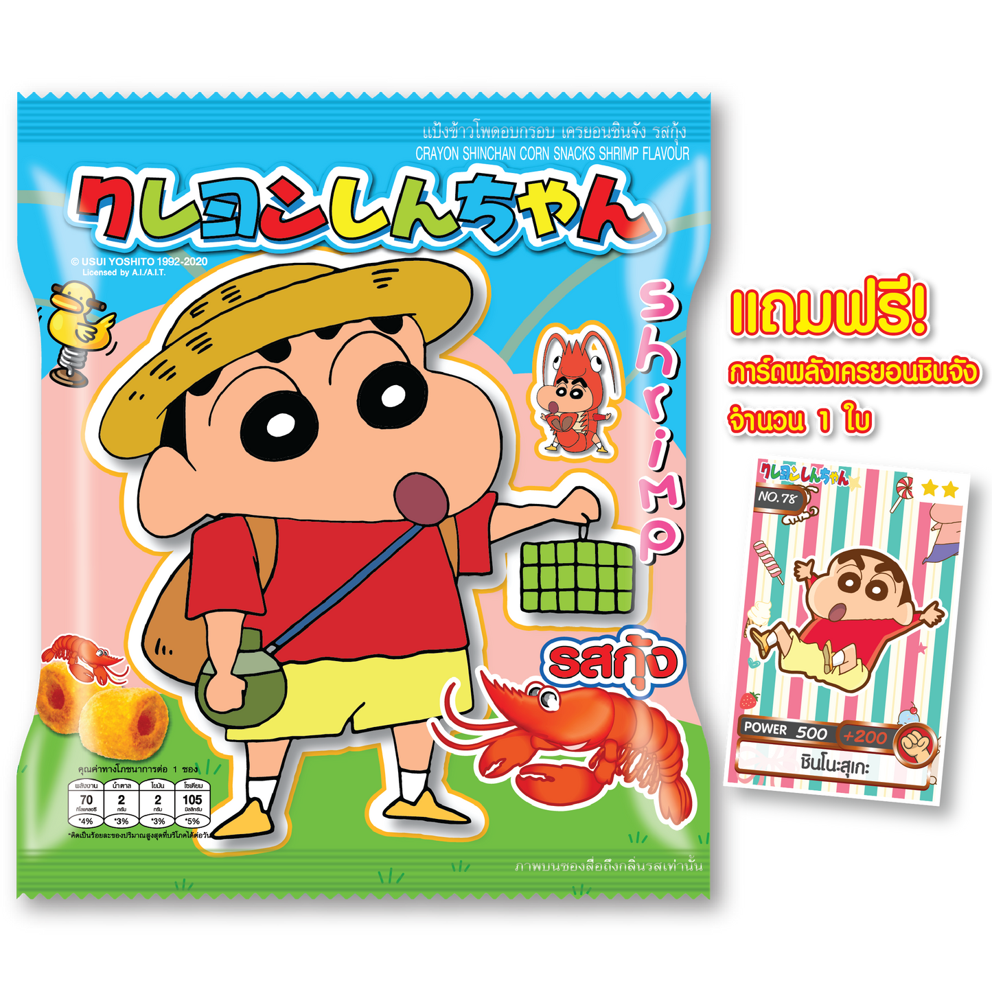 【蠟筆小新】泰國蠟筆小新玉米餅