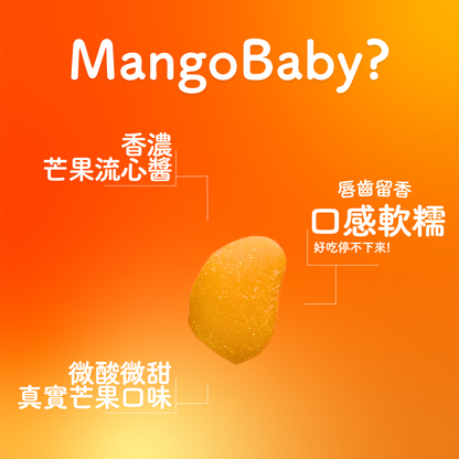 Thaimiss Mango Gummy 泰國芒果軟糖   泰國芒果軟糖Mango Baby (72g)